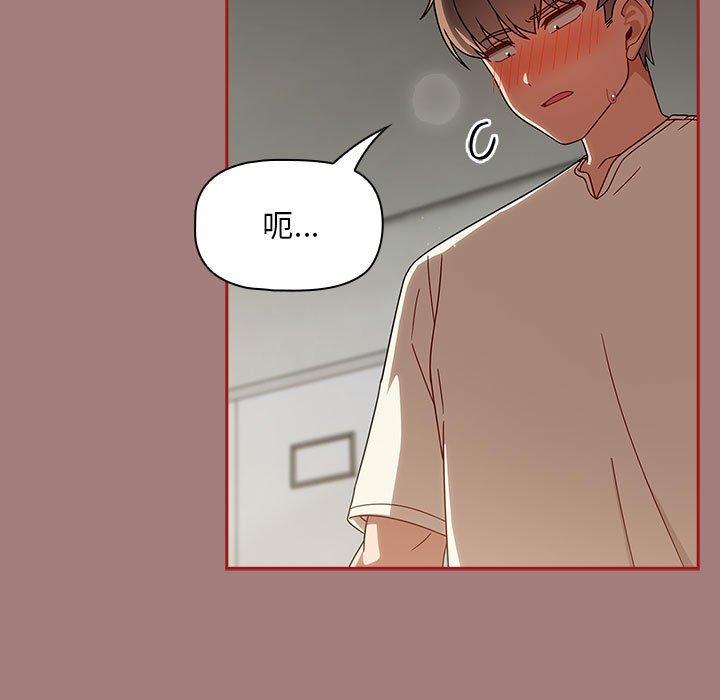 第31话-欢迎加入粉丝团！/粉丝招募中！-Yingya,TEAM马铃薯（第19张）