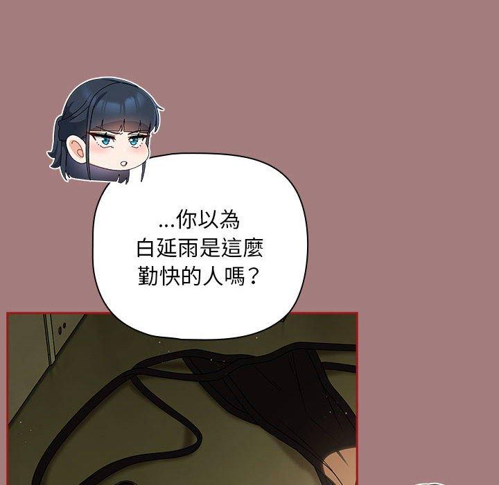 第31话-欢迎加入粉丝团！/粉丝招募中！-Yingya,TEAM马铃薯（第20张）