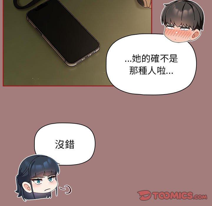 第31话-欢迎加入粉丝团！/粉丝招募中！-Yingya,TEAM马铃薯（第21张）