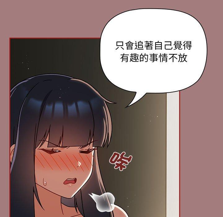 第31话-欢迎加入粉丝团！/粉丝招募中！-Yingya,TEAM马铃薯（第23张）