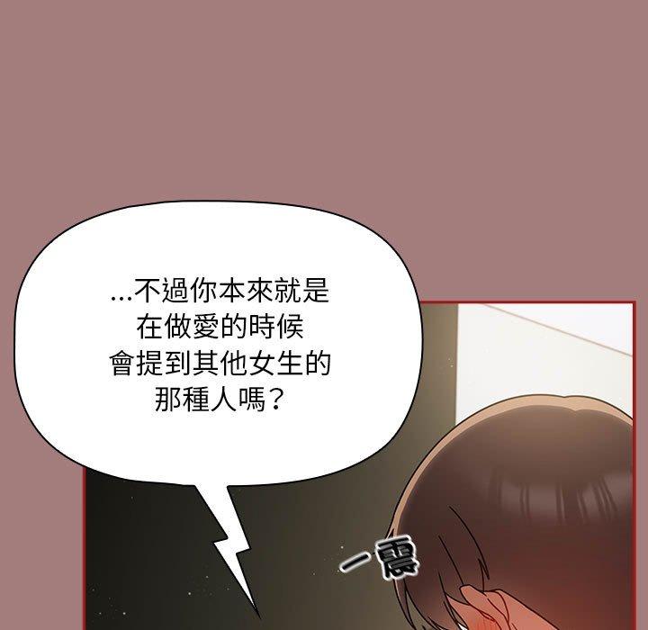 第31话-欢迎加入粉丝团！/粉丝招募中！-Yingya,TEAM马铃薯（第25张）