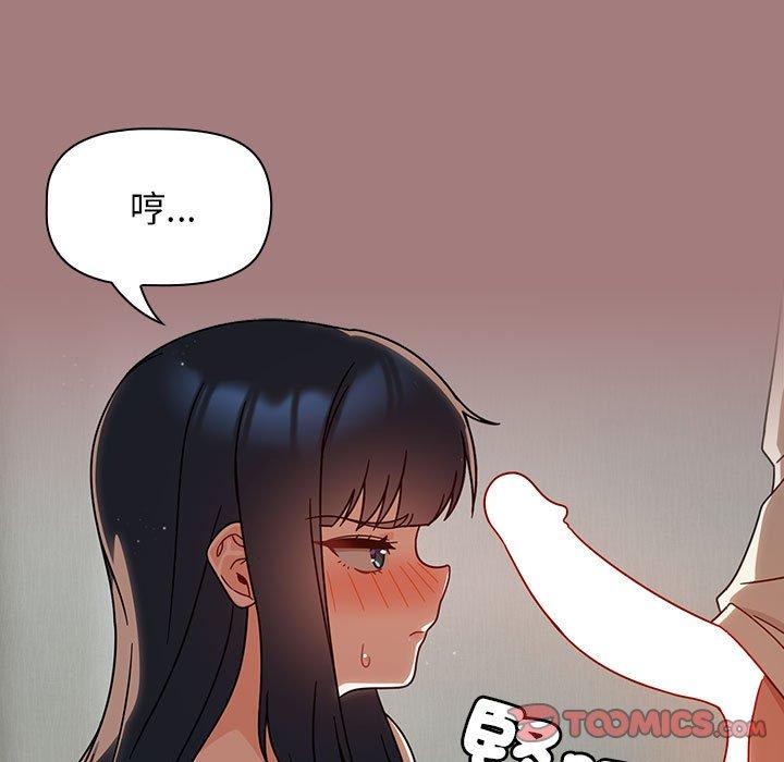 第31话-欢迎加入粉丝团！/粉丝招募中！-Yingya,TEAM马铃薯（第27张）
