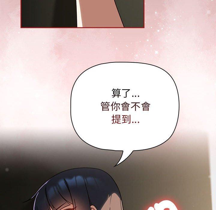 第31话-欢迎加入粉丝团！/粉丝招募中！-Yingya,TEAM马铃薯（第30张）