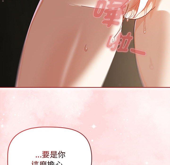 第31话-欢迎加入粉丝团！/粉丝招募中！-Yingya,TEAM马铃薯（第32张）