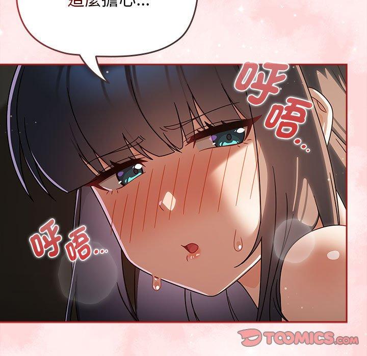 第31话-欢迎加入粉丝团！/粉丝招募中！-Yingya,TEAM马铃薯（第33张）