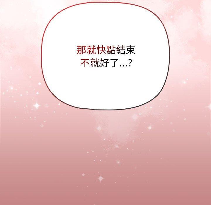 第31话-欢迎加入粉丝团！/粉丝招募中！-Yingya,TEAM马铃薯（第35张）