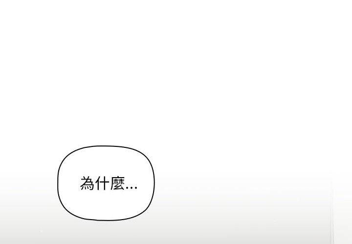 第32话-欢迎加入粉丝团！/粉丝招募中！-Yingya,TEAM马铃薯（第2张）