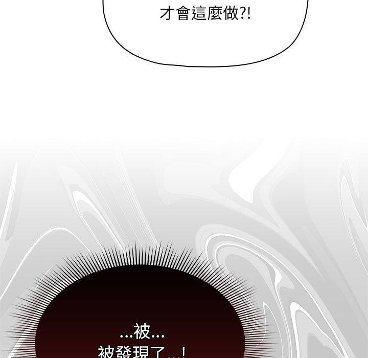 第32话-欢迎加入粉丝团！/粉丝招募中！-Yingya,TEAM马铃薯（第11张）