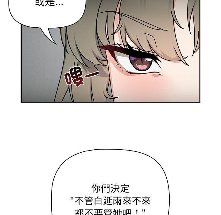 第32话-欢迎加入粉丝团！/粉丝招募中！-Yingya,TEAM马铃薯（第16张）