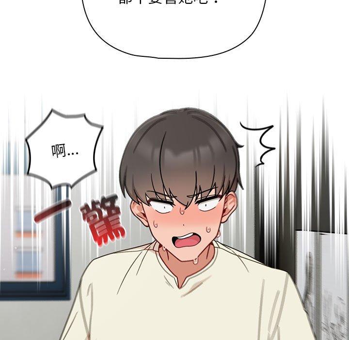 第32话-欢迎加入粉丝团！/粉丝招募中！-Yingya,TEAM马铃薯（第17张）