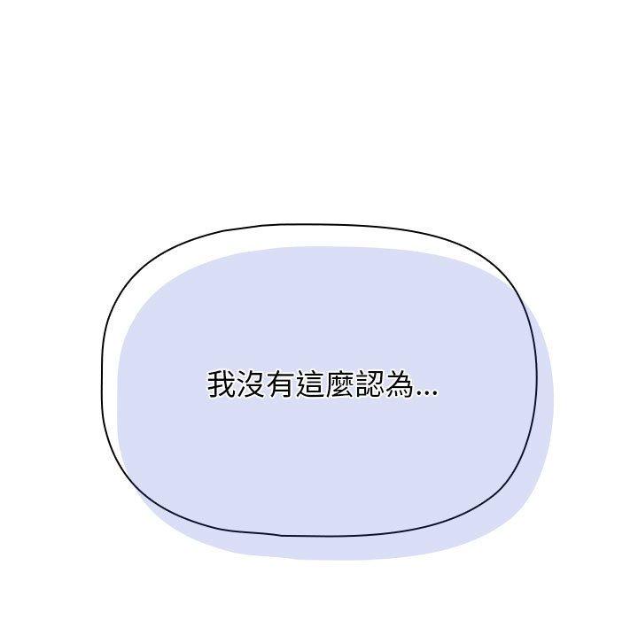 第32话-欢迎加入粉丝团！/粉丝招募中！-Yingya,TEAM马铃薯（第19张）