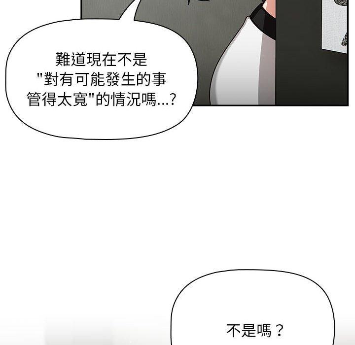 第32话-欢迎加入粉丝团！/粉丝招募中！-Yingya,TEAM马铃薯（第22张）