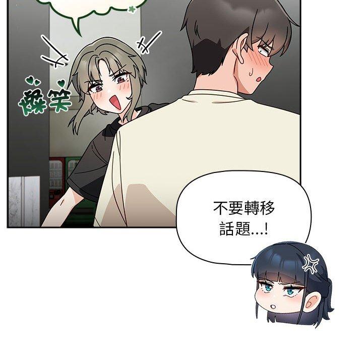 第32话-欢迎加入粉丝团！/粉丝招募中！-Yingya,TEAM马铃薯（第26张）
