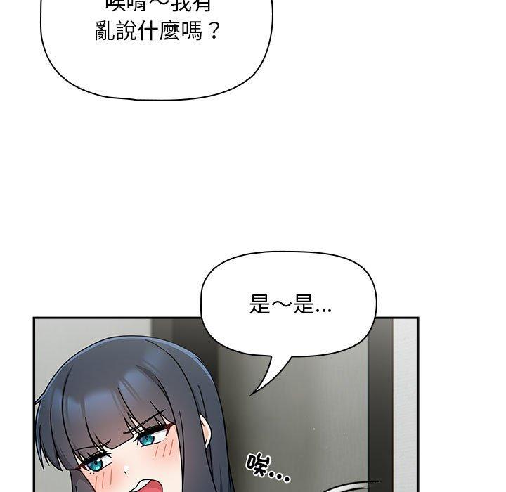第32话-欢迎加入粉丝团！/粉丝招募中！-Yingya,TEAM马铃薯（第29张）