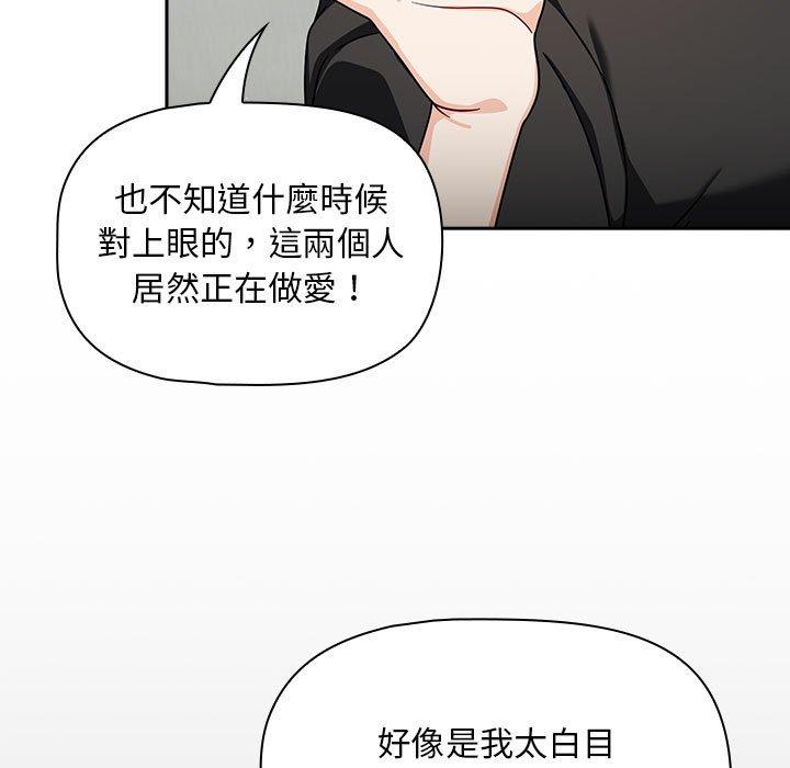 第32话-欢迎加入粉丝团！/粉丝招募中！-Yingya,TEAM马铃薯（第35张）