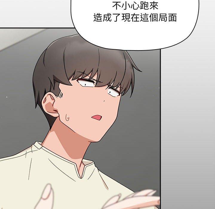 第32话-欢迎加入粉丝团！/粉丝招募中！-Yingya,TEAM马铃薯（第36张）