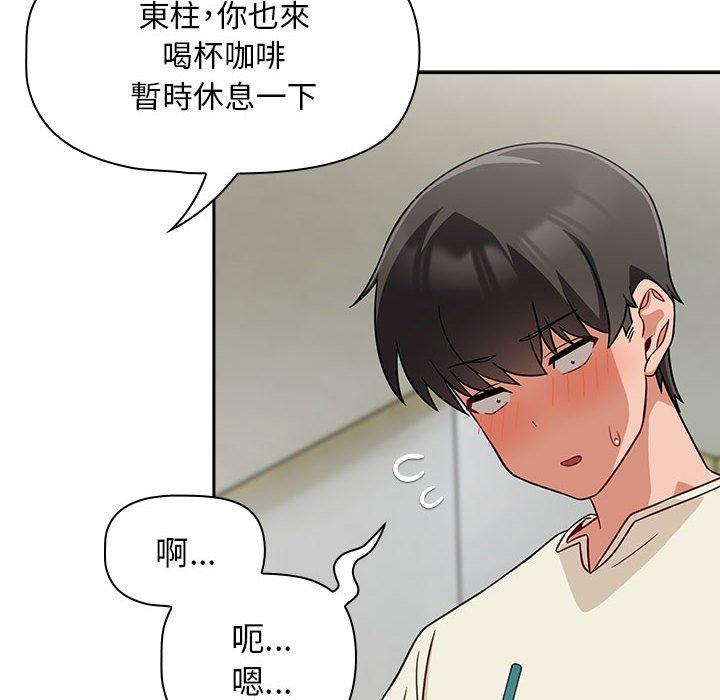 第33话-欢迎加入粉丝团！/粉丝招募中！-Yingya,TEAM马铃薯（第10张）