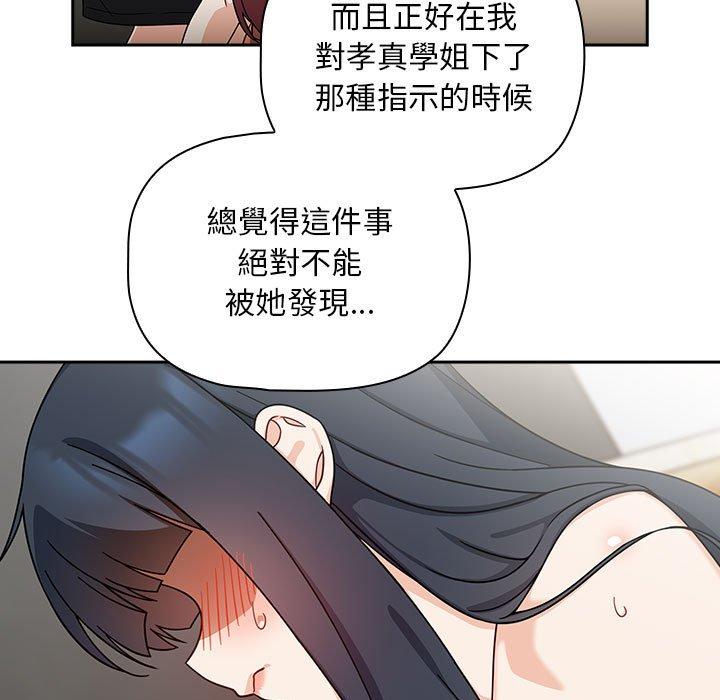 第33话-欢迎加入粉丝团！/粉丝招募中！-Yingya,TEAM马铃薯（第13张）