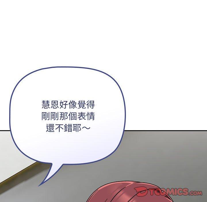 第33话-欢迎加入粉丝团！/粉丝招募中！-Yingya,TEAM马铃薯（第15张）