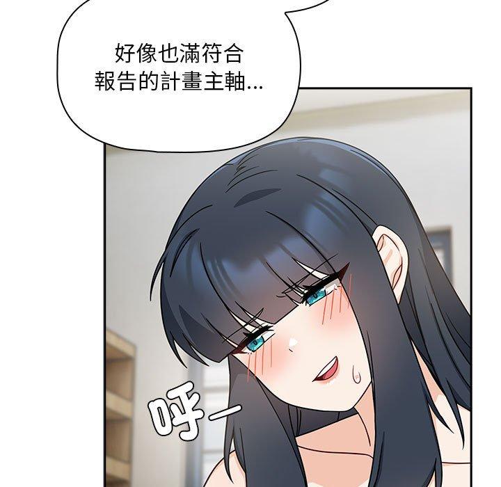 第33话-欢迎加入粉丝团！/粉丝招募中！-Yingya,TEAM马铃薯（第17张）