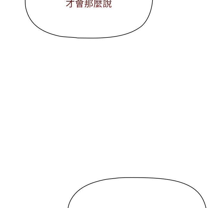 第33话-欢迎加入粉丝团！/粉丝招募中！-Yingya,TEAM马铃薯（第22张）