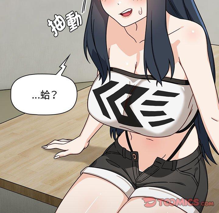 第33话-欢迎加入粉丝团！/粉丝招募中！-Yingya,TEAM马铃薯（第27张）