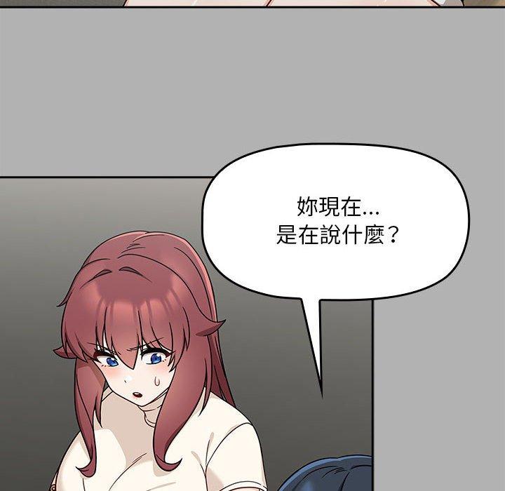 第33话-欢迎加入粉丝团！/粉丝招募中！-Yingya,TEAM马铃薯（第28张）