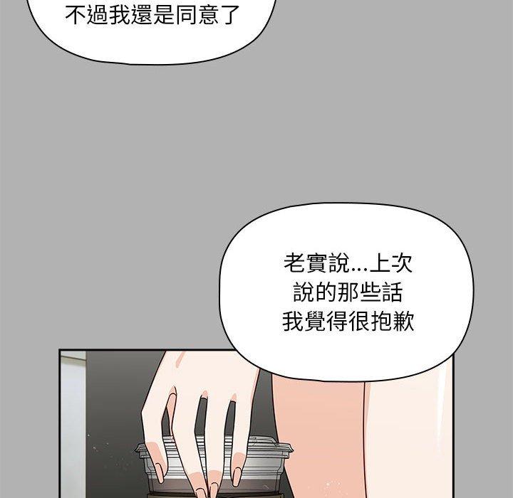 第33话-欢迎加入粉丝团！/粉丝招募中！-Yingya,TEAM马铃薯（第30张）