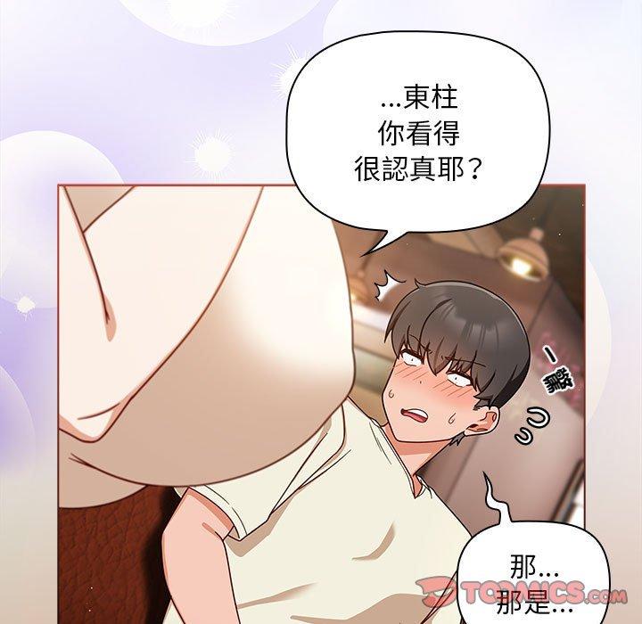 第34话-欢迎加入粉丝团！/粉丝招募中！-Yingya,TEAM马铃薯（第9张）