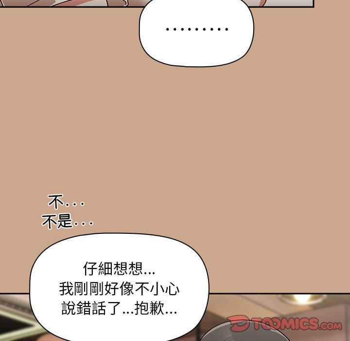 第34话-欢迎加入粉丝团！/粉丝招募中！-Yingya,TEAM马铃薯（第15张）