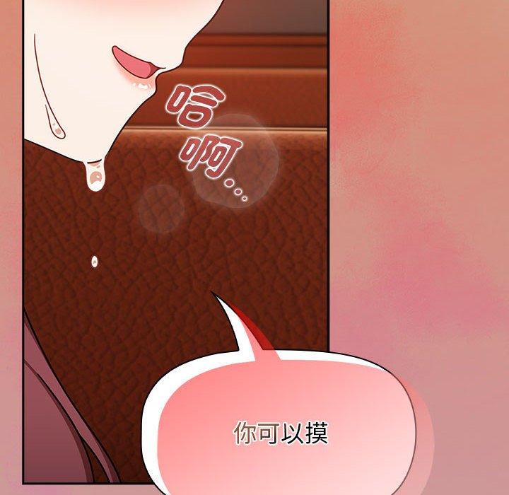第34话-欢迎加入粉丝团！/粉丝招募中！-Yingya,TEAM马铃薯（第18张）