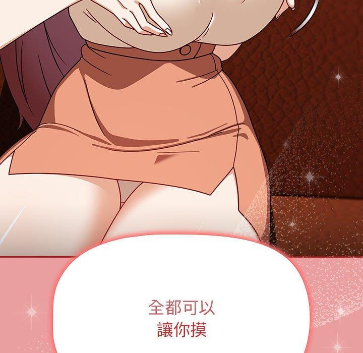 第34话-欢迎加入粉丝团！/粉丝招募中！-Yingya,TEAM马铃薯（第23张）