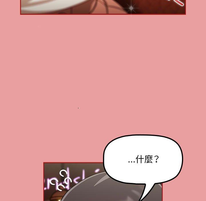 第34话-欢迎加入粉丝团！/粉丝招募中！-Yingya,TEAM马铃薯（第25张）