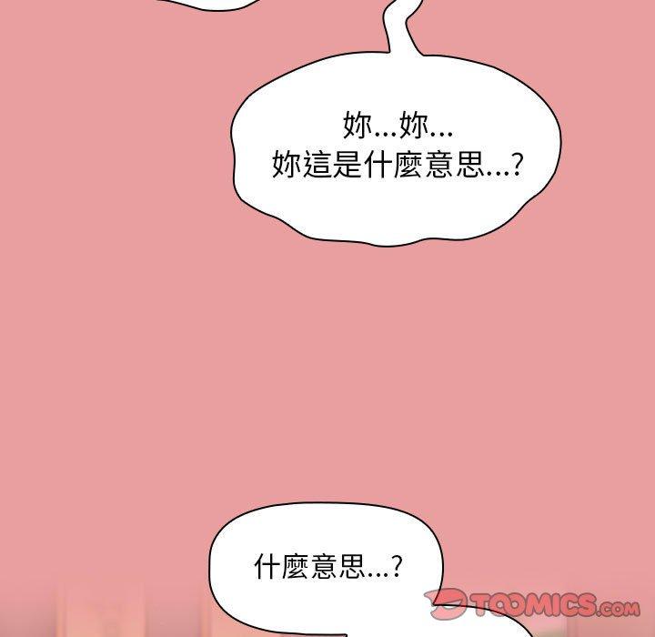 第34话-欢迎加入粉丝团！/粉丝招募中！-Yingya,TEAM马铃薯（第27张）
