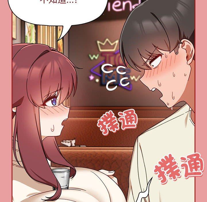 第34话-欢迎加入粉丝团！/粉丝招募中！-Yingya,TEAM马铃薯（第30张）