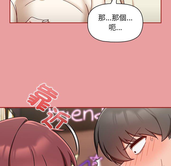 第34话-欢迎加入粉丝团！/粉丝招募中！-Yingya,TEAM马铃薯（第31张）