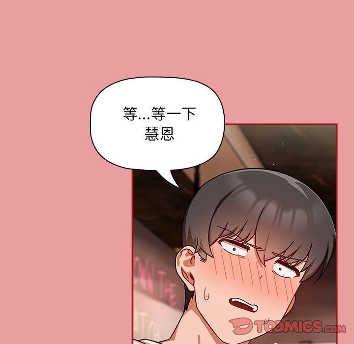 第34话-欢迎加入粉丝团！/粉丝招募中！-Yingya,TEAM马铃薯（第33张）