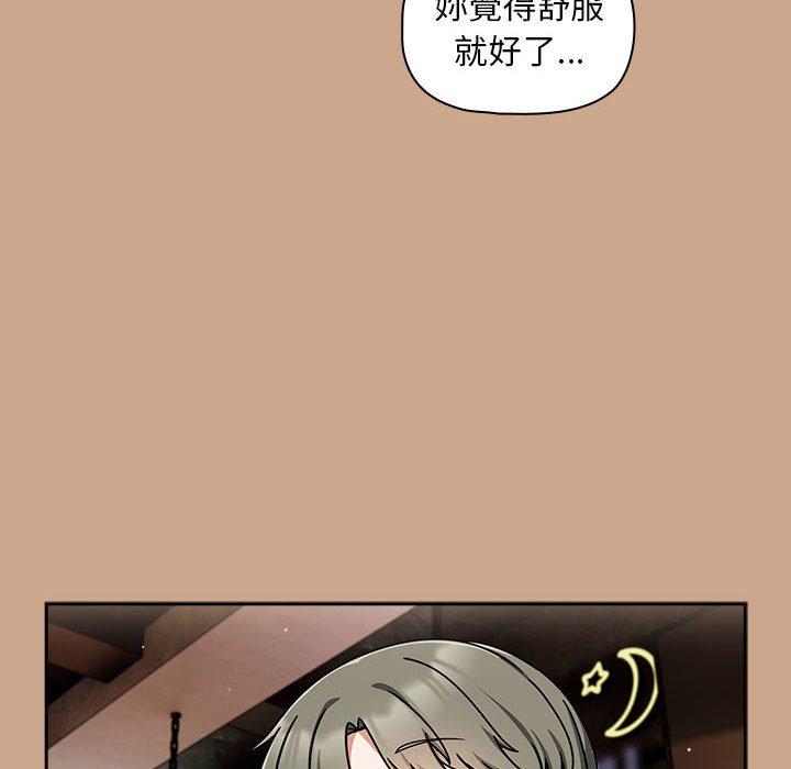 第35话-欢迎加入粉丝团！/粉丝招募中！-Yingya,TEAM马铃薯（第14张）
