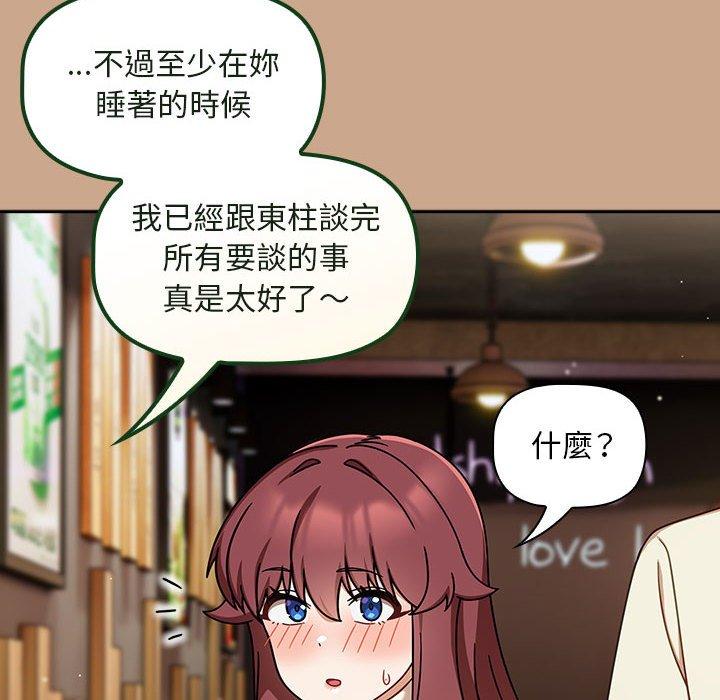第35话-欢迎加入粉丝团！/粉丝招募中！-Yingya,TEAM马铃薯（第16张）