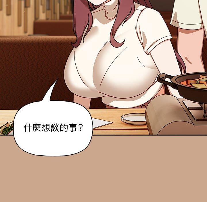 第35话-欢迎加入粉丝团！/粉丝招募中！-Yingya,TEAM马铃薯（第17张）