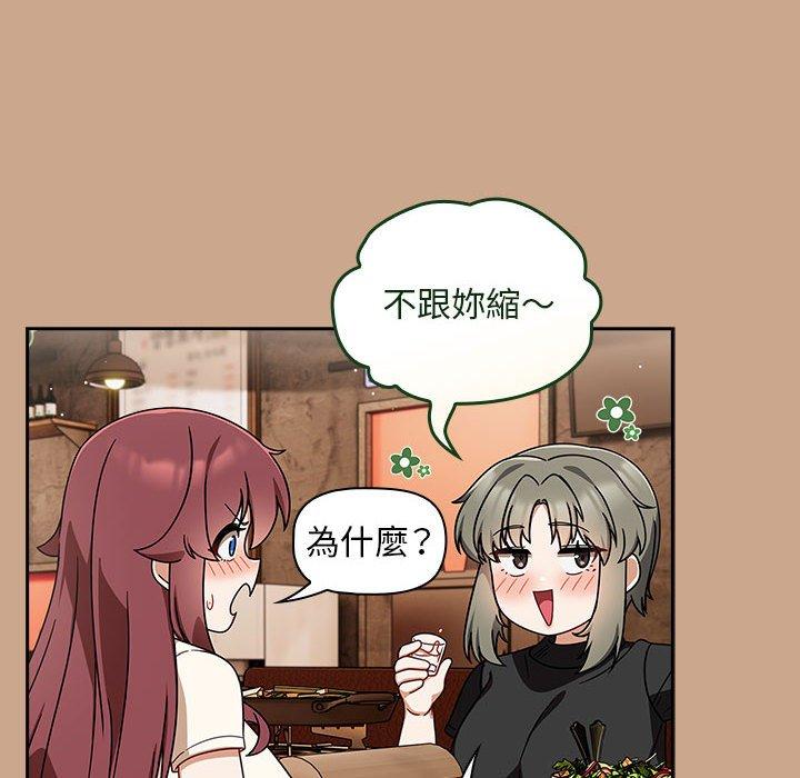 第35话-欢迎加入粉丝团！/粉丝招募中！-Yingya,TEAM马铃薯（第18张）