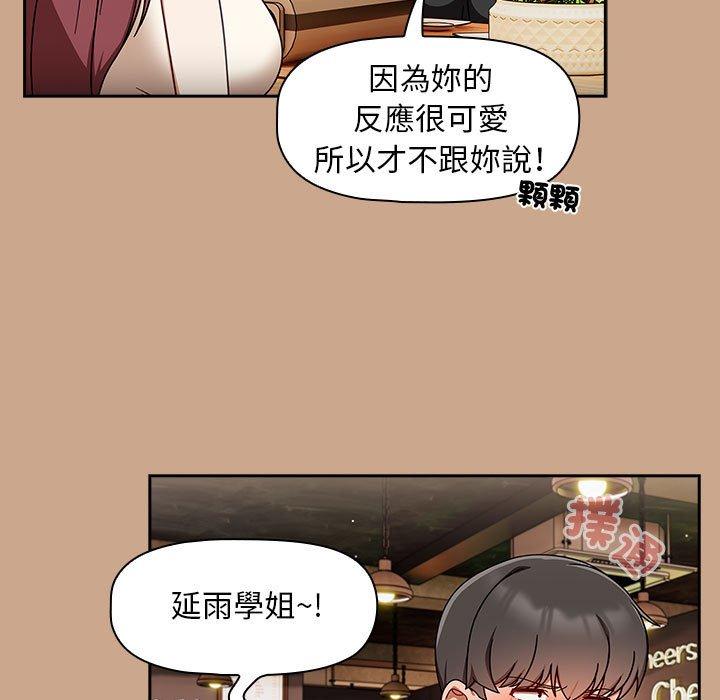 第35话-欢迎加入粉丝团！/粉丝招募中！-Yingya,TEAM马铃薯（第19张）