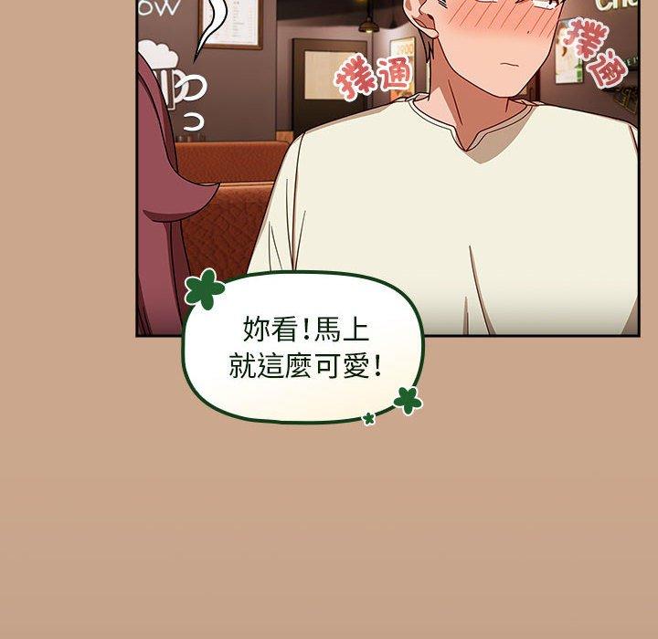 第35话-欢迎加入粉丝团！/粉丝招募中！-Yingya,TEAM马铃薯（第20张）