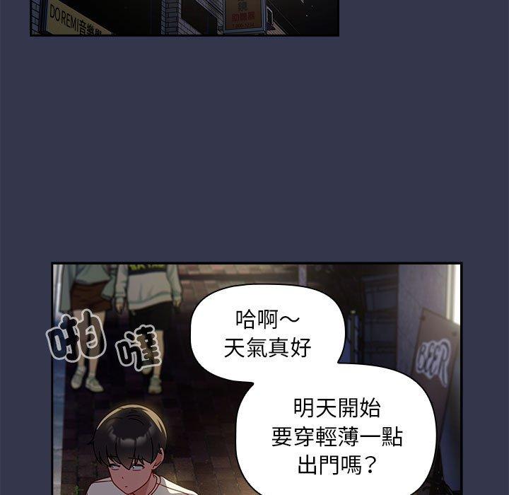 第35话-欢迎加入粉丝团！/粉丝招募中！-Yingya,TEAM马铃薯（第23张）