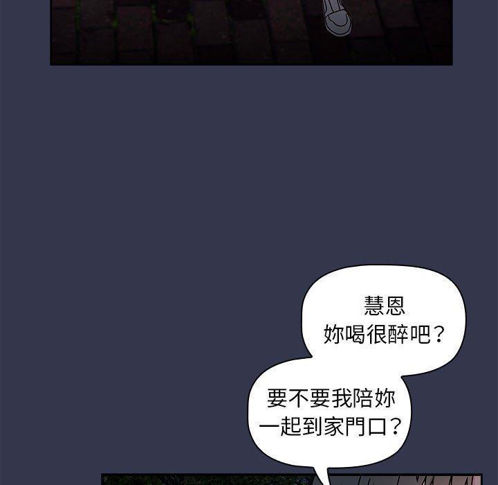 第35话-欢迎加入粉丝团！/粉丝招募中！-Yingya,TEAM马铃薯（第25张）