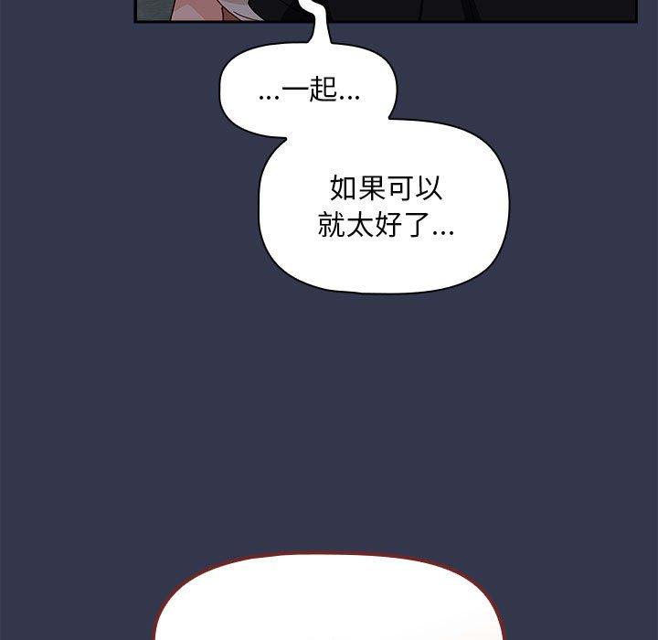 第35话-欢迎加入粉丝团！/粉丝招募中！-Yingya,TEAM马铃薯（第27张）