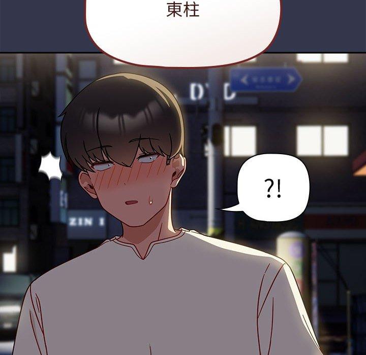 第35话-欢迎加入粉丝团！/粉丝招募中！-Yingya,TEAM马铃薯（第28张）