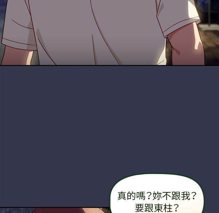 第35话-欢迎加入粉丝团！/粉丝招募中！-Yingya,TEAM马铃薯（第29张）