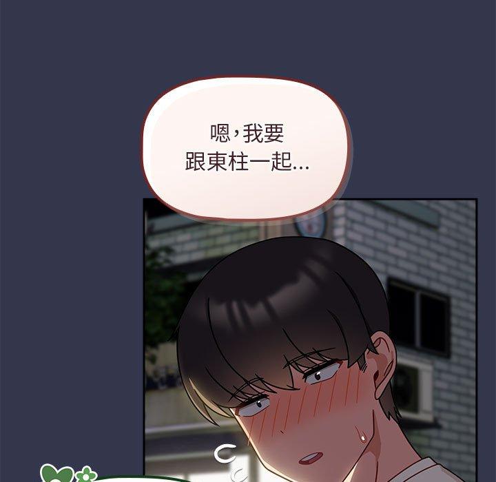 第35话-欢迎加入粉丝团！/粉丝招募中！-Yingya,TEAM马铃薯（第31张）
