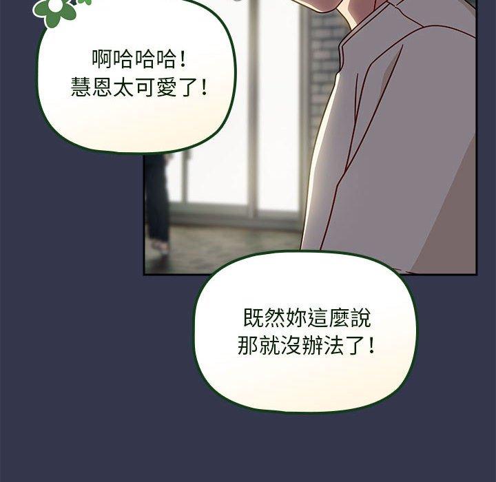 第35话-欢迎加入粉丝团！/粉丝招募中！-Yingya,TEAM马铃薯（第32张）